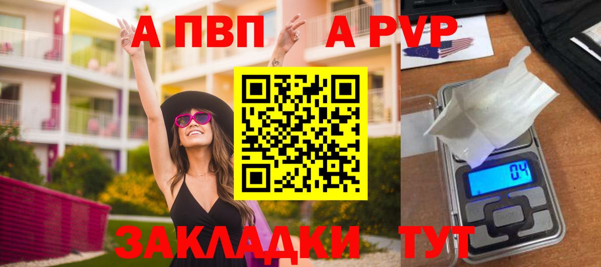 Alpha-PVP Соль Аргун