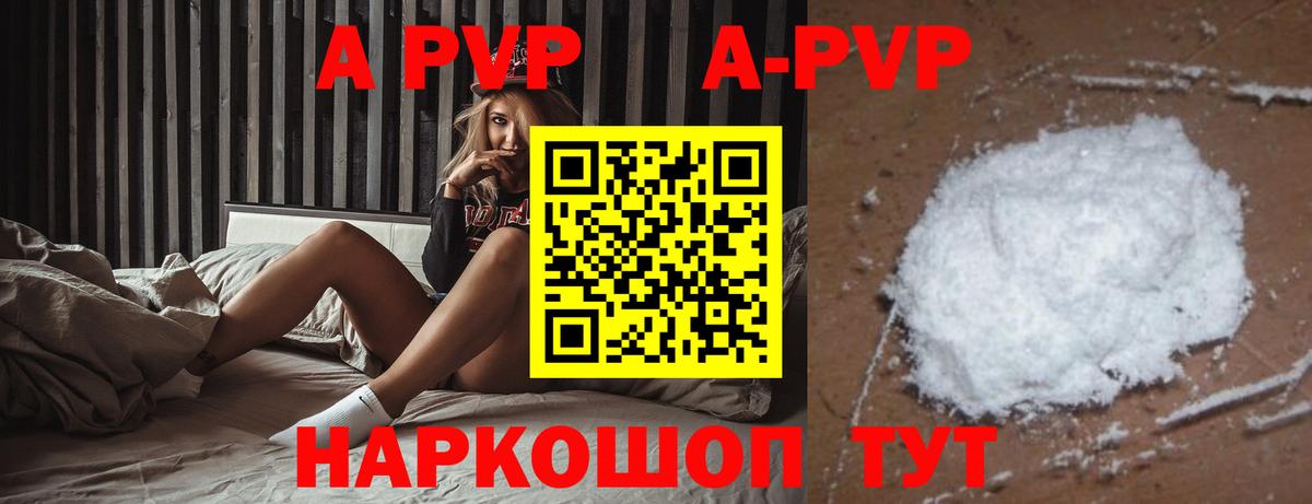 Alfa_PVP СК КРИС  Вход с VPN  A-PVP  Аргун  Alfa_PVP Crystall  Alfa_PVP мука 