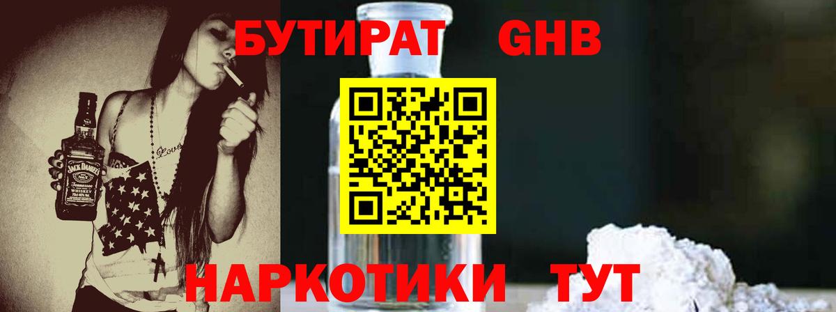 БУТИРАТ буратино  Вход с VPN  Аргун 