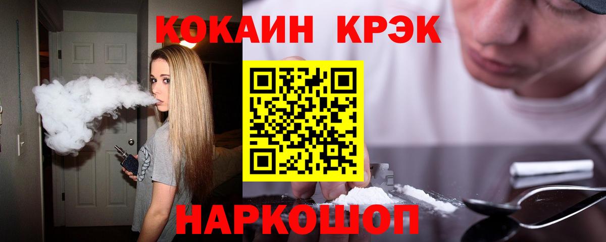 КОКАИН Перу  Кокаин Боливия  Вход с VPN  Кокаин  Аргун 