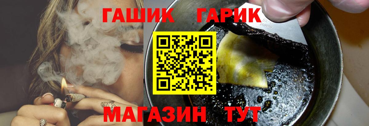 ГАШИШ 40% ТГК  Гашиш убойный  Аргун  Вход с VPN 