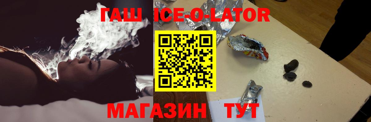 ГАШИШ хэш Аргун