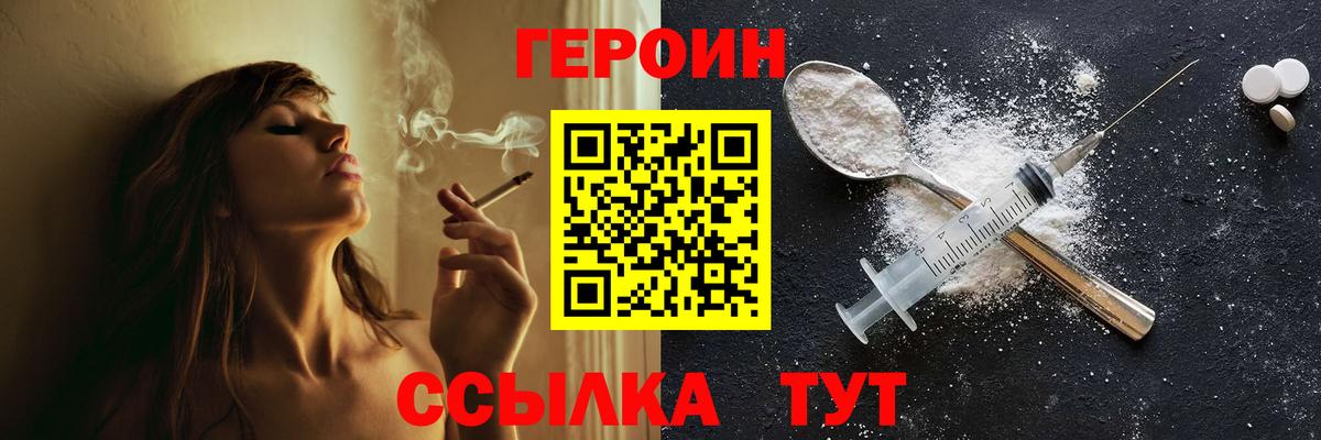 ГЕРОИН хмурый  Героин  Аргун  Вход с VPN 