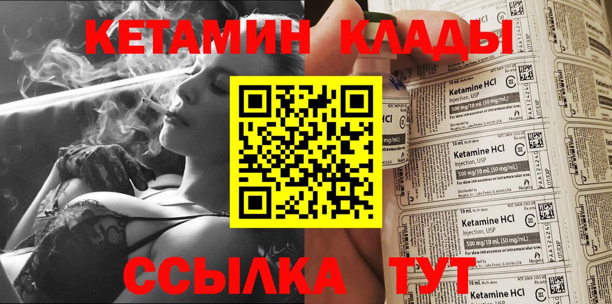 Аргун  КЕТАМИН VHQ  Вход с VPN  КЕТАМИН VHQ 