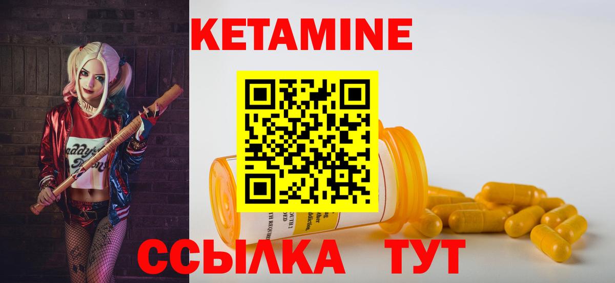 КЕТАМИН ketamine Аргун