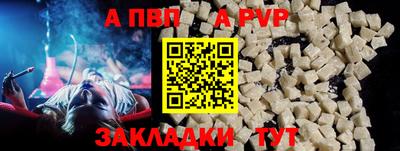 apvp Татарск