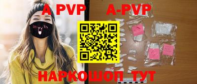 apvp Татарск