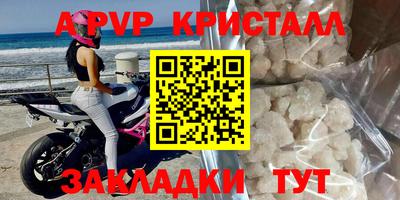 apvp Татарск
