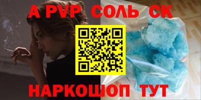apvp Татарск