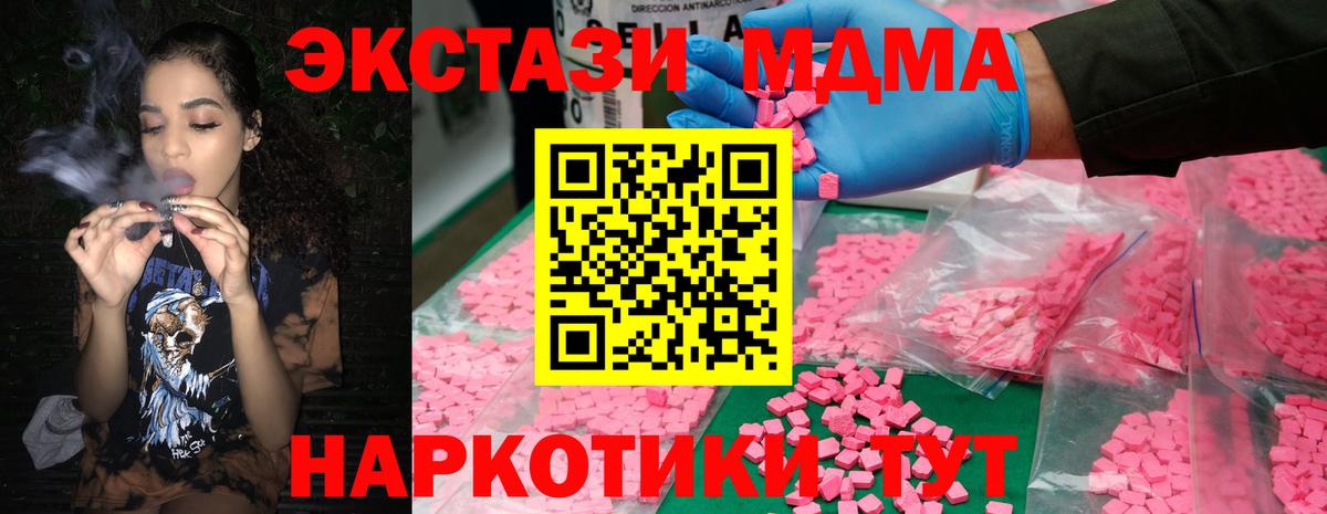 МДМА Molly Аргун