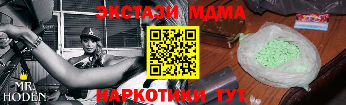MDMA кристаллы  Вход с VPN  MDMA  MDMA Molly  Аргун 