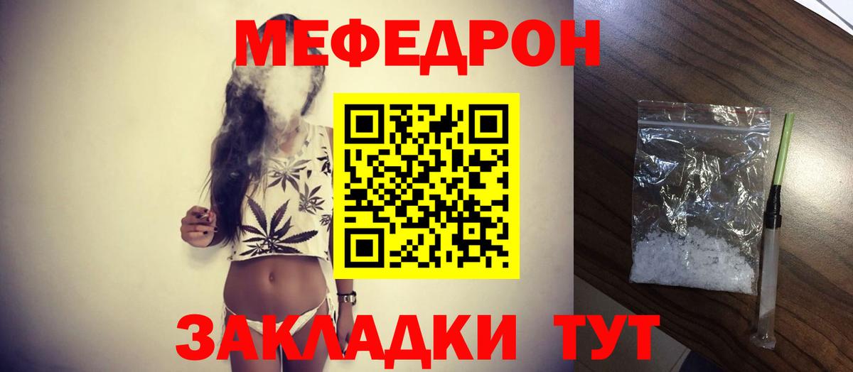 Меф кристаллы Аргун