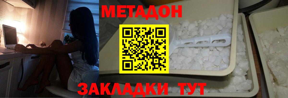 Аргун  МЕТАДОН methadone  это формула  Вход с VPN 