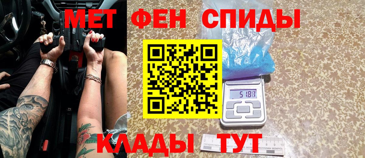 МЕТАМФЕТАМИН пудра Аргун