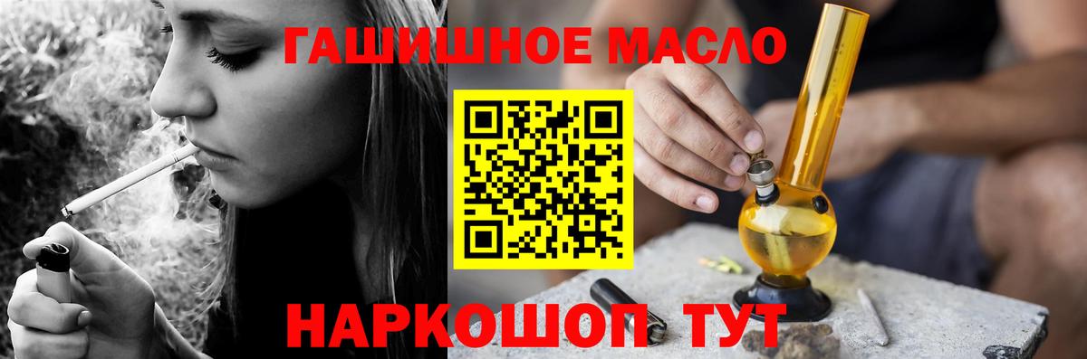 ТГК вейп с тгк  Дистиллят ТГК Wax  гидра ТОР  Вход с VPN  Аргун 